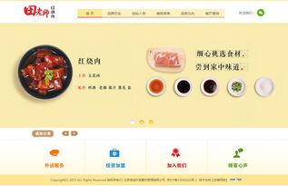 从田老师红烧肉看餐饮业数字化转型 小程序与网络开发的重要性